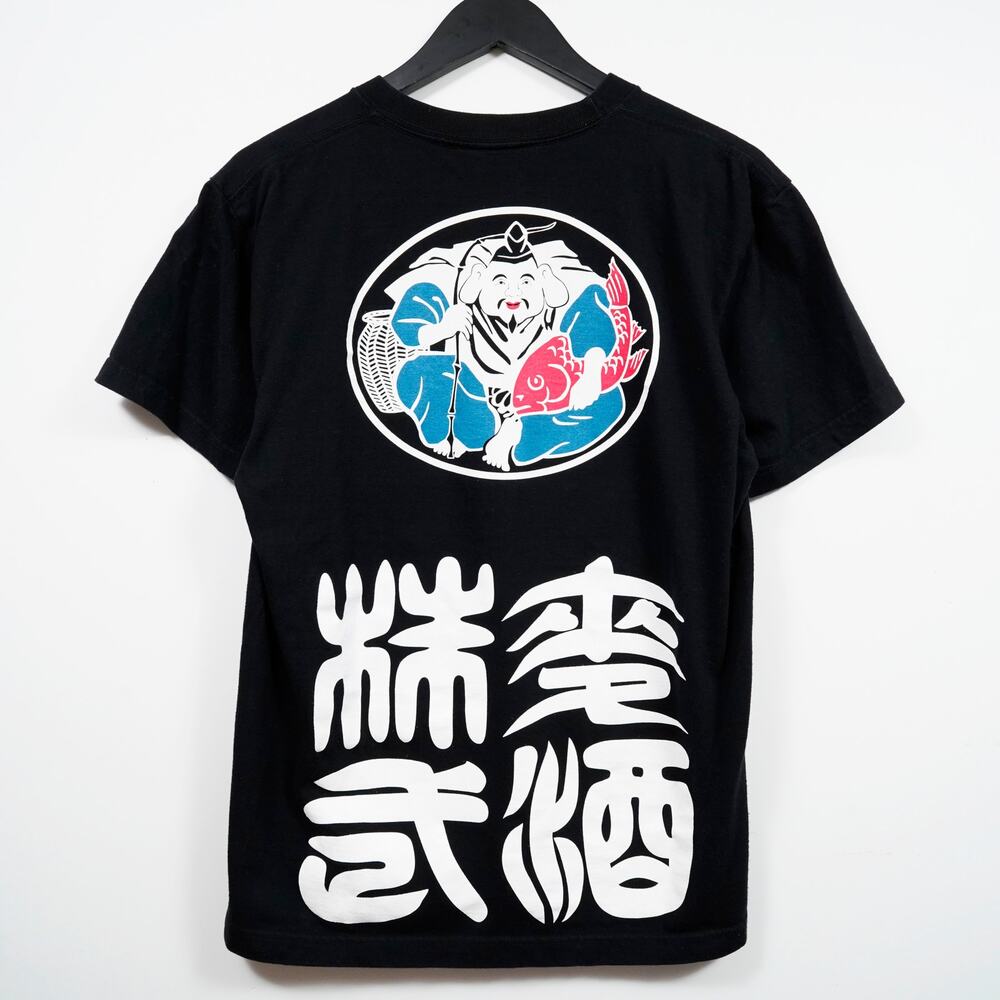 Yebisu Beer Museum T-Shirt Black Ebisu God Kanji Graphic Japan Size M